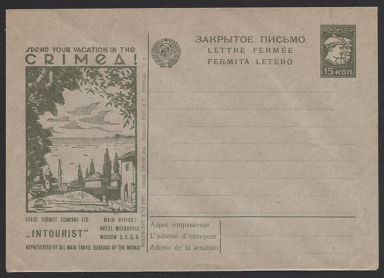 Postal Stationery - Soviet Union STAMPED ENVELOPES Scott 9 Michel U37-II-02 